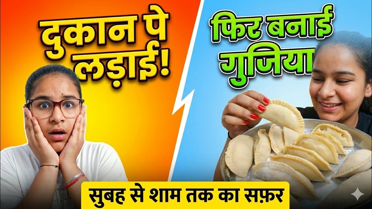 ||Dukan ki Ladayi aur Ghar ki Mithayi|| @annupahadivlog799  #dailyvlog #familyvlog #gujiya_recipe 