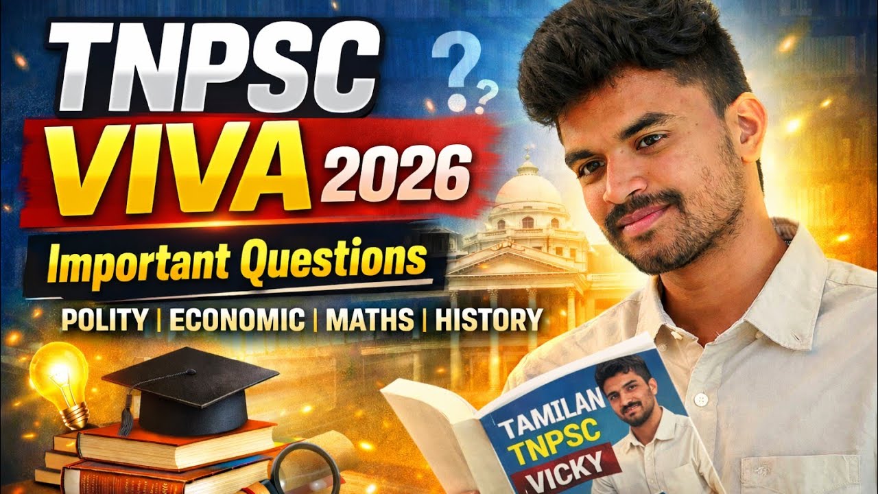 ஜனசக்தி TAMILANTNPSCVICKY TAMILAN TNPSC YOUTUBE CHANNEL VIVA 🔴📖👍👔