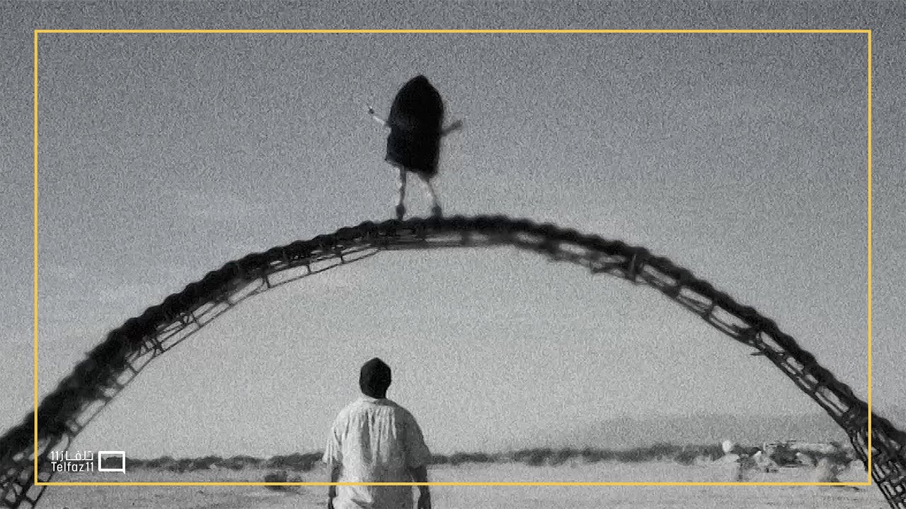 الجسر | حنينة - Haninah