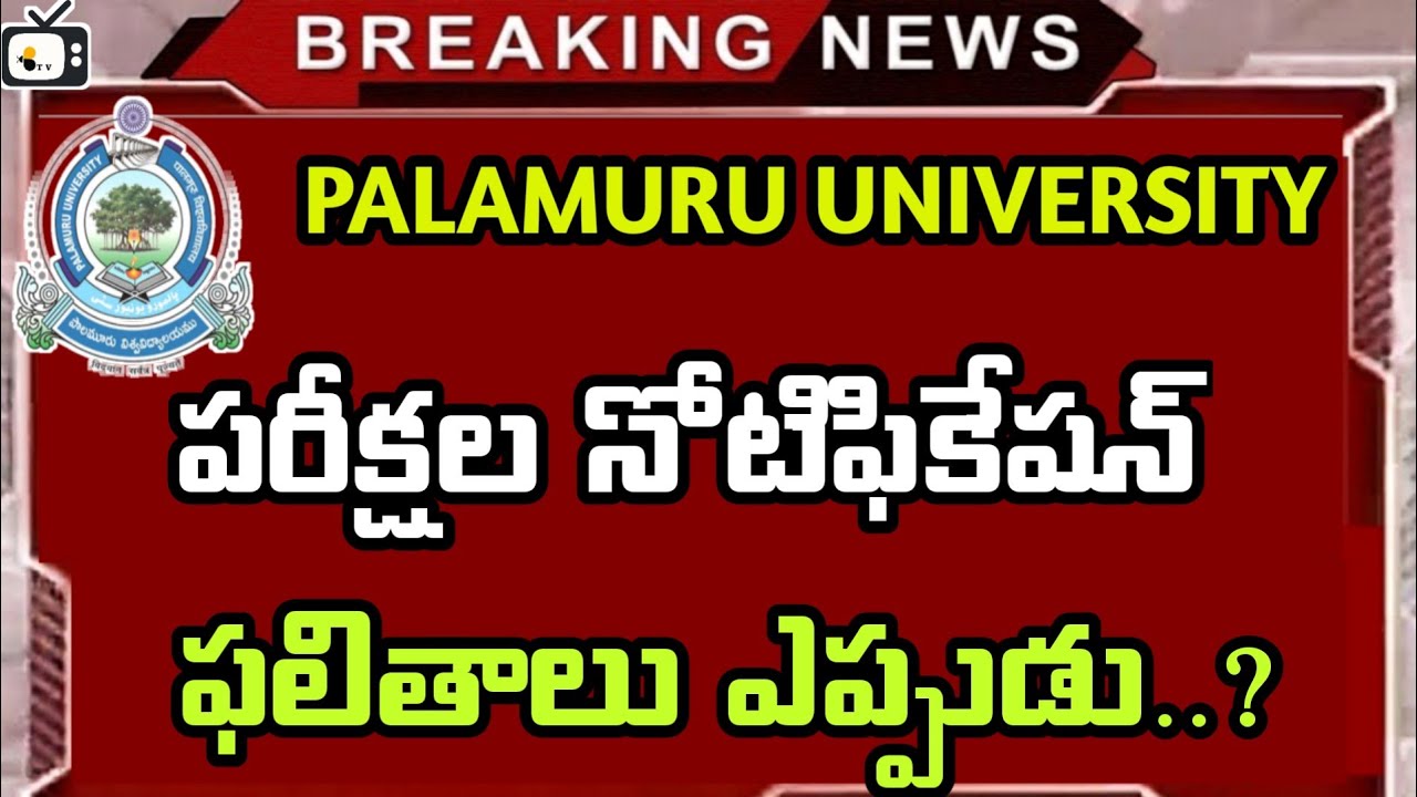 #palamuru University exams latest notification|pu degree Results 2021|pu pg exams 2021