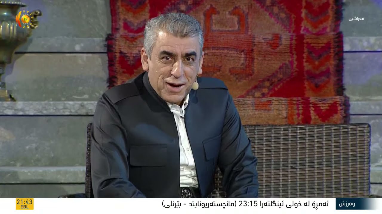 سه‌بوور ره‌حمان یوسف كوردستانی  و هوشیار عبدوڵڵا و  مـیـوانـی جـه‌لال پـه‌رێـشانن
