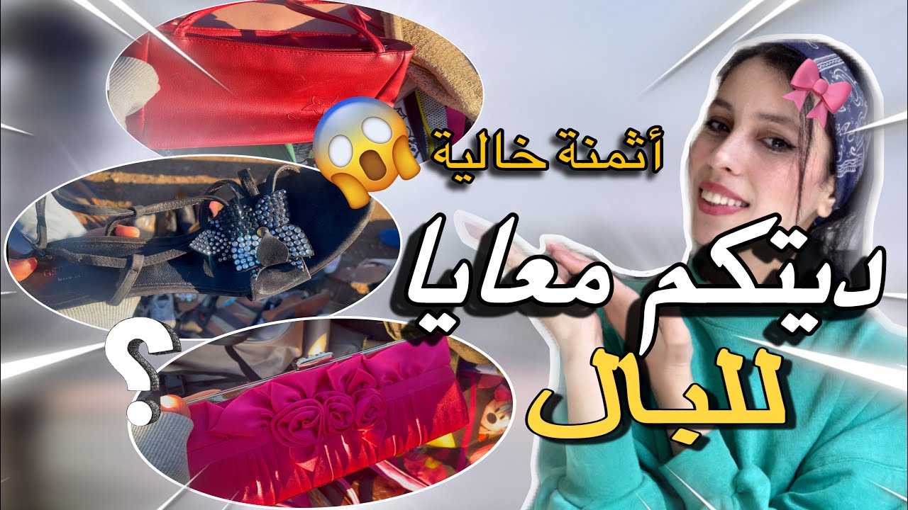 ديتكم معايا لارخص بال كين فمدنتي 🎀✨ | JOUTIYA Vlog 🤩♥️