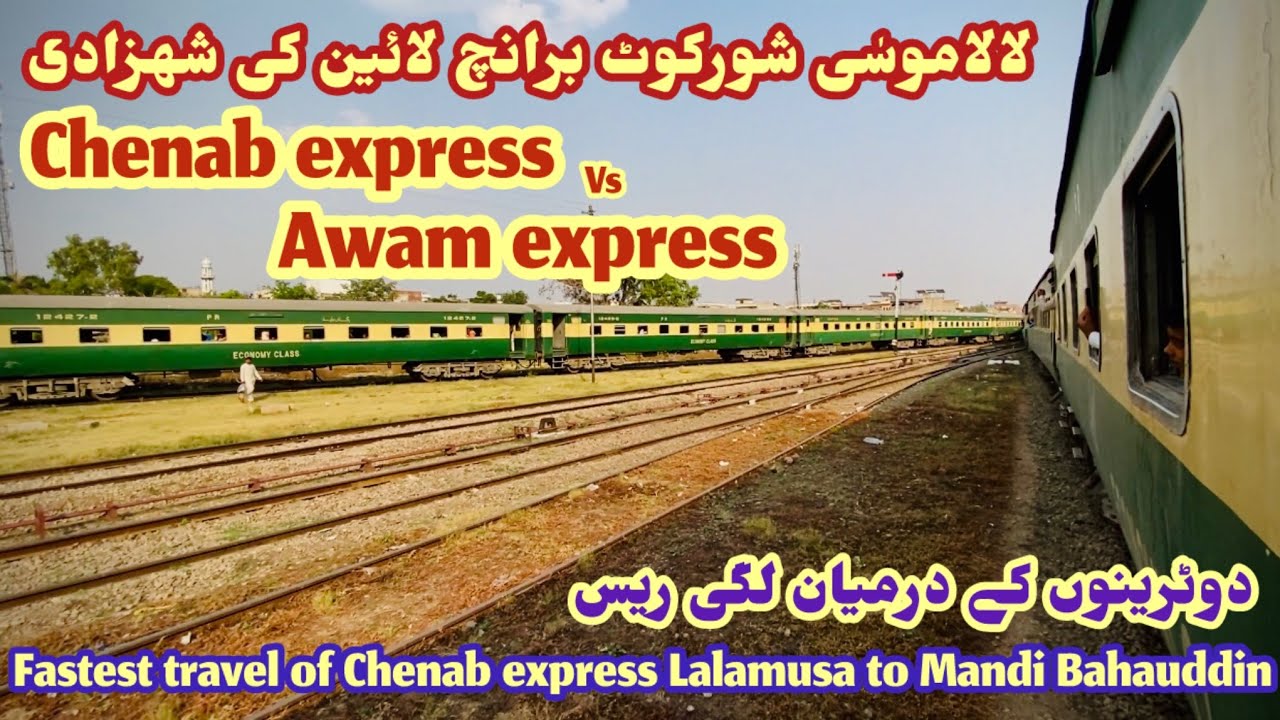 Fastest travel of 136dn Chenab express from Lalamusa to Mandi Bahauddin | Awam express