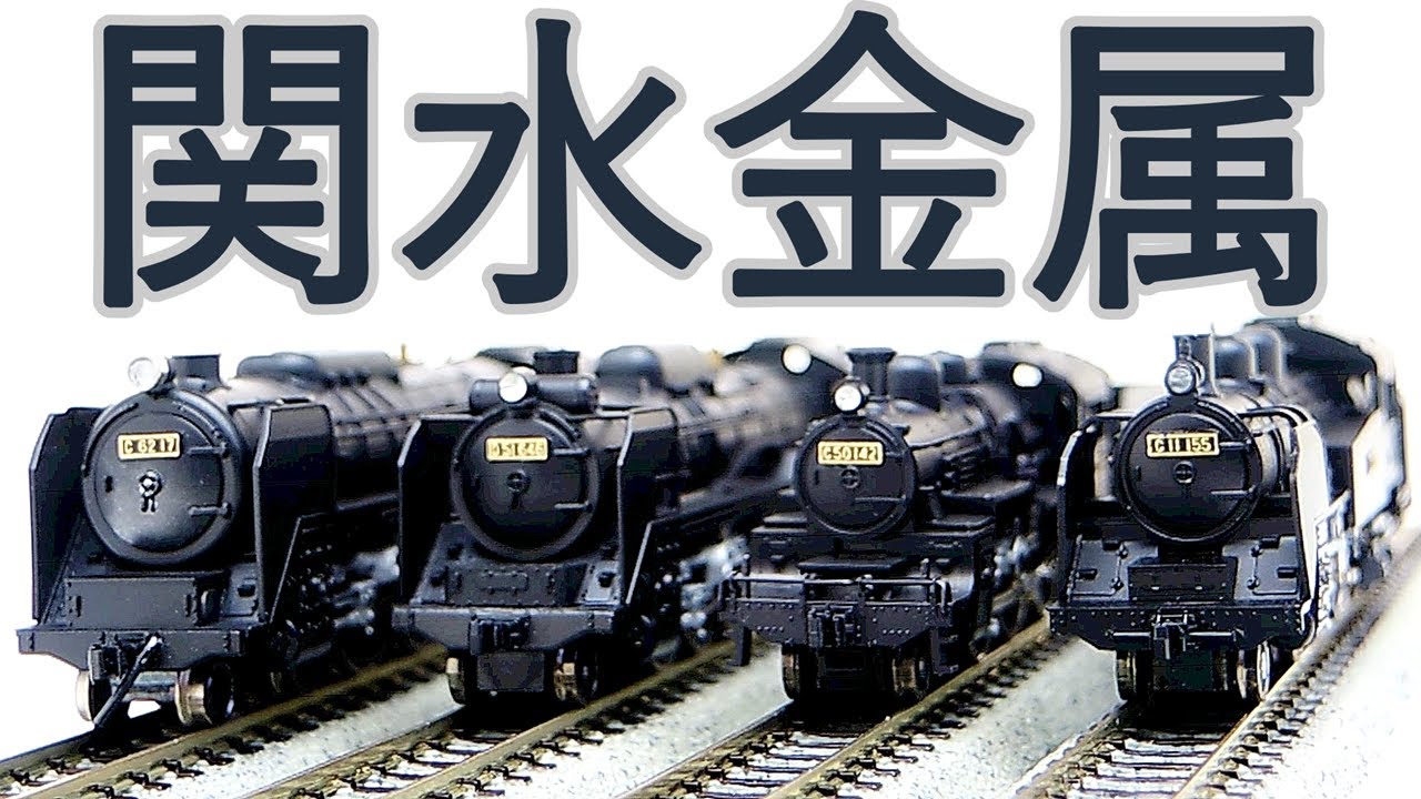 関水金属新年会準備中 Preparing for the new year party 2026　Nの時間 vol.288