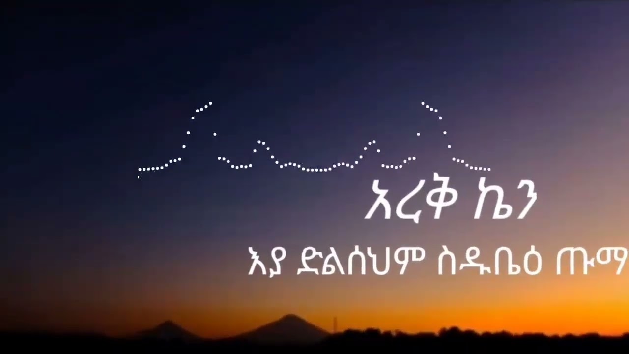 ዘማሪት አየለች መከንጎ