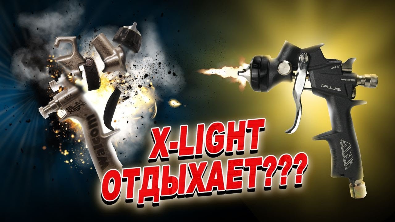Битва универсальных краскопультов ANI F160 Plus vs Walcom Slim X-Light | Какой купить краскопульт?