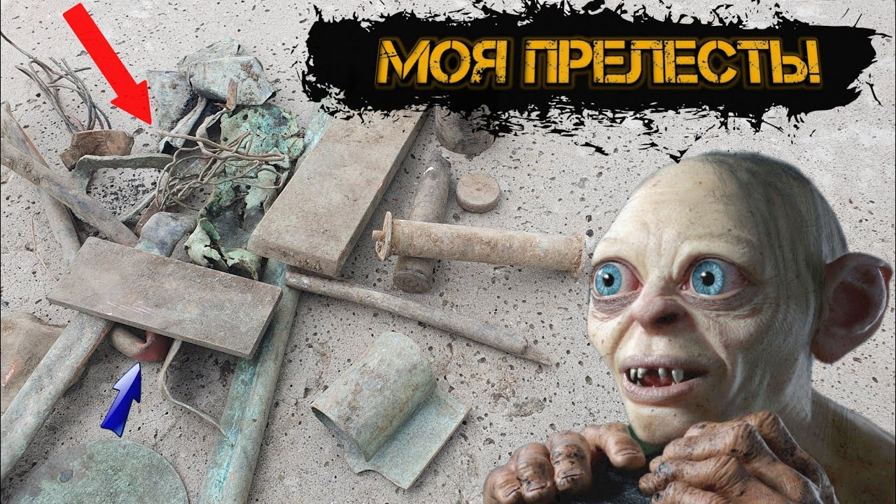 Медь. Латунь. Metal. СКОЛЬКО ЖЕ ЗДЕСЬ ВСЕГО? Металлокоп