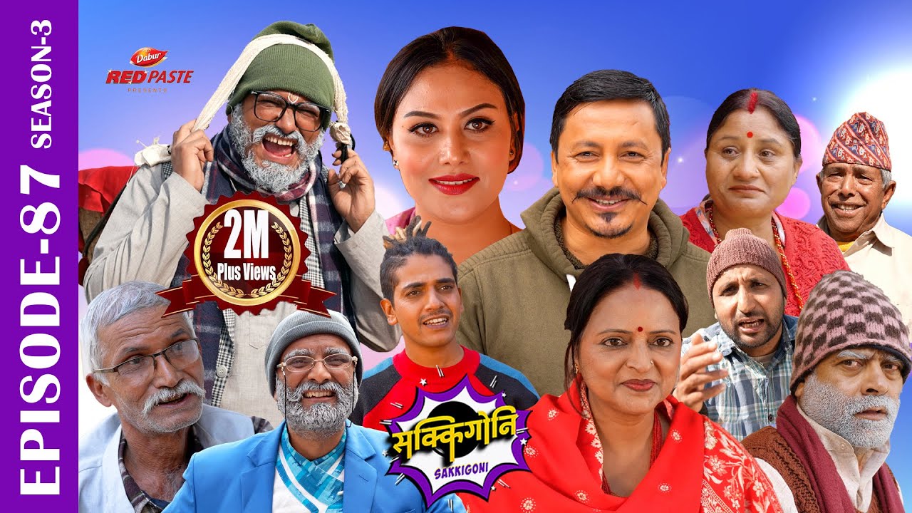 SAKKIGONI | S3 | EP 87 | Ft. Arjun, Hari, Dipak, Govinda, Kamalmani, Chandramukhi, Rakshya, Gajit