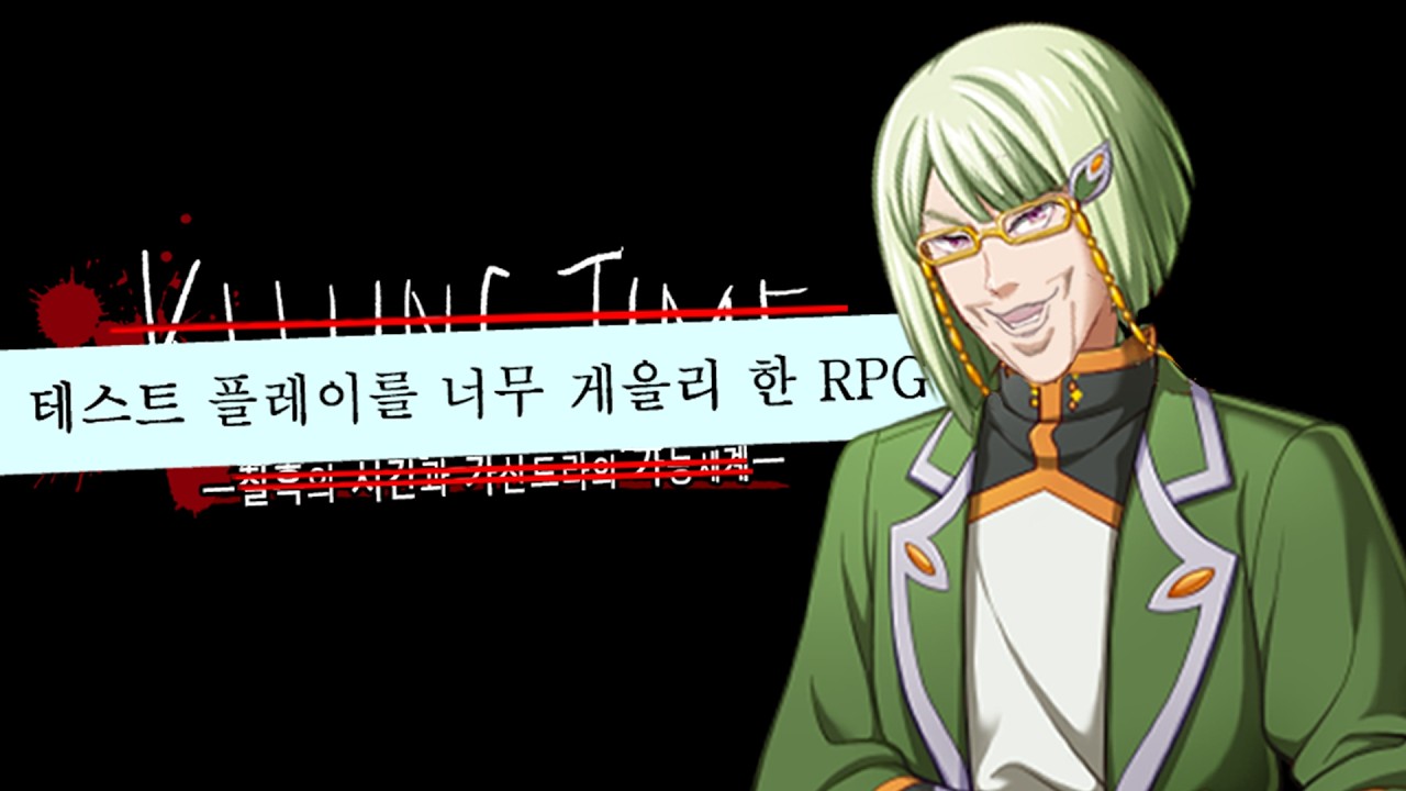 풀 보이스 초대작 RPG 【테스트 플레이를 너무 게을리 한 RPG】