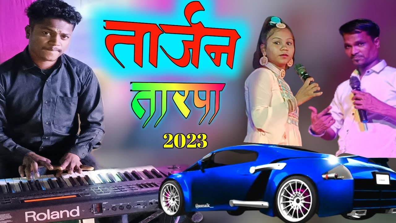 🔥तार्जन तारपा 2023🔥|| TARJAN TARPA || अशोक & दर्शना सिंगर || Nimesh Musical Dj Party ||Ankesh Davre