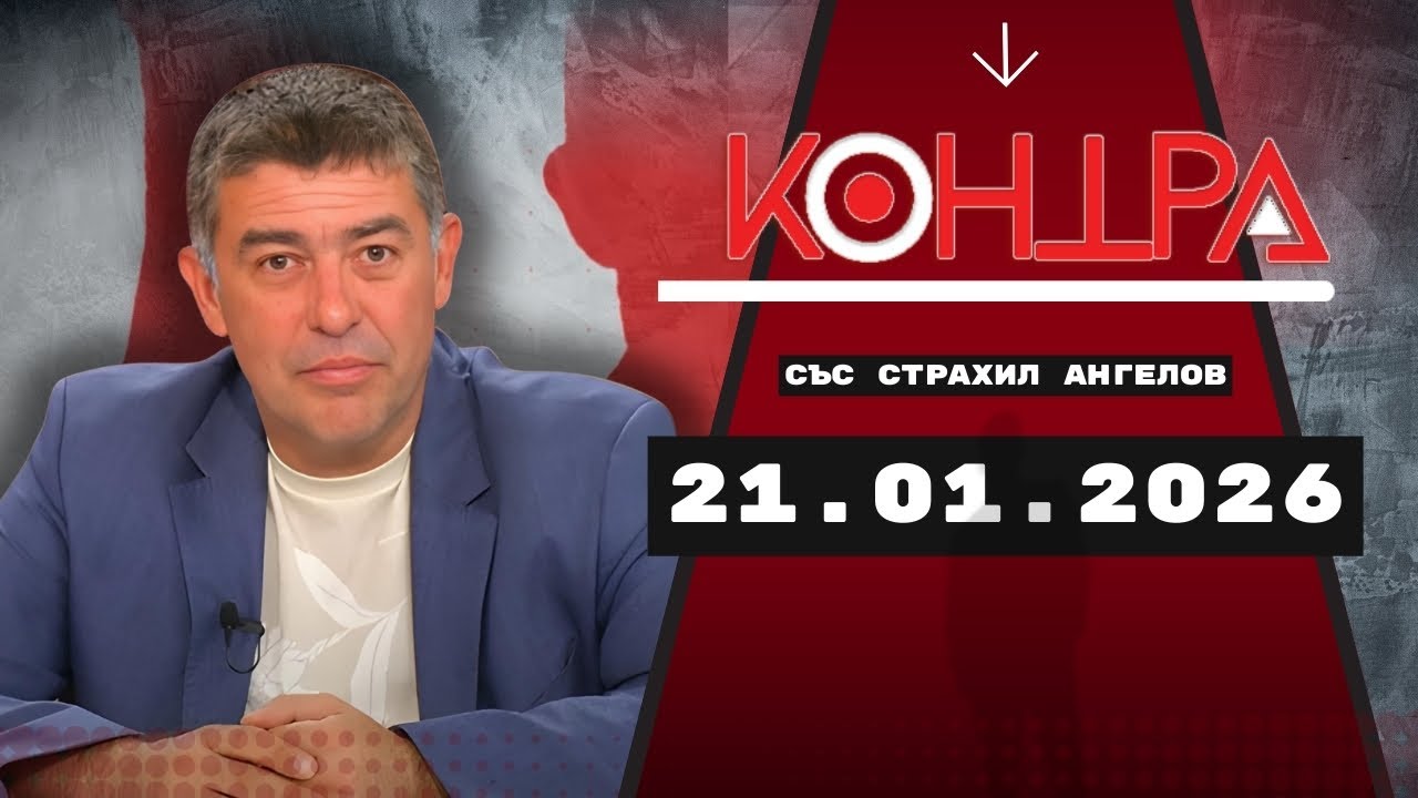 Светът се пренарежда: войната, наднационалната власт и битката за суверенитет