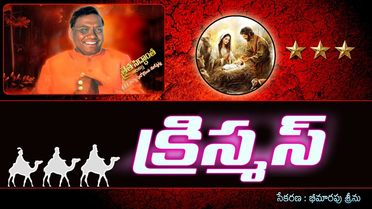 క్రిస్మస్ 