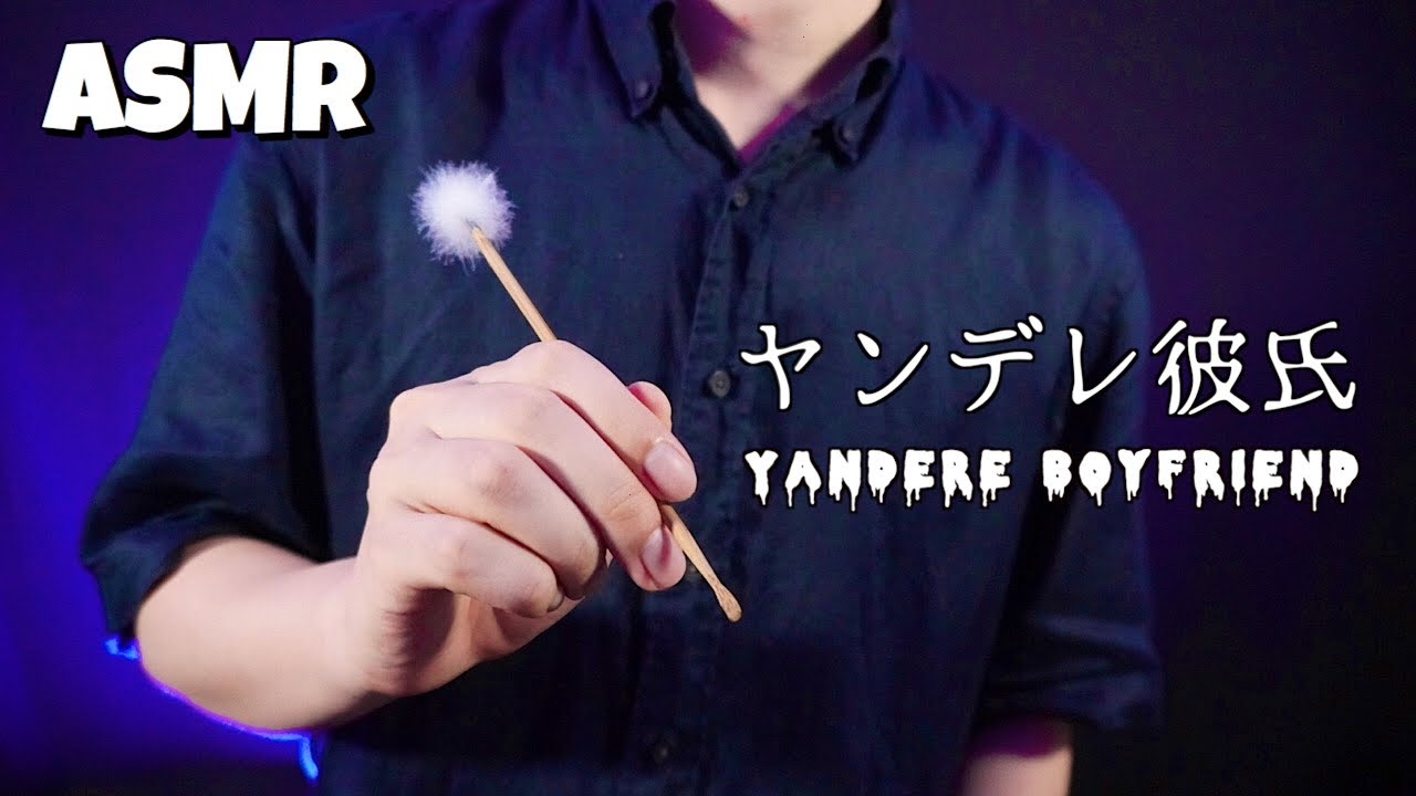 [ASMR] 囁き声の耳かきヤンデレ彼氏ロールプレイ 💤（睡眠導入）| Japanese YANDERE Ear Cleaning Role Play💤