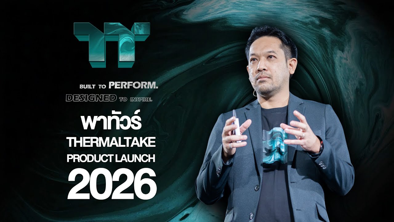 พาทัวร์ชมสินค้าเปิดตัวใหม่ TT Thermaltake 2026