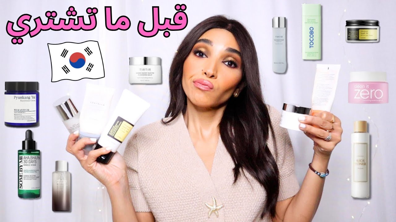 جربت كل المنتجات الكورية المشهورة للعناية بالبشرة  | BEST KOREAN SKIN CARE PRODUCTS