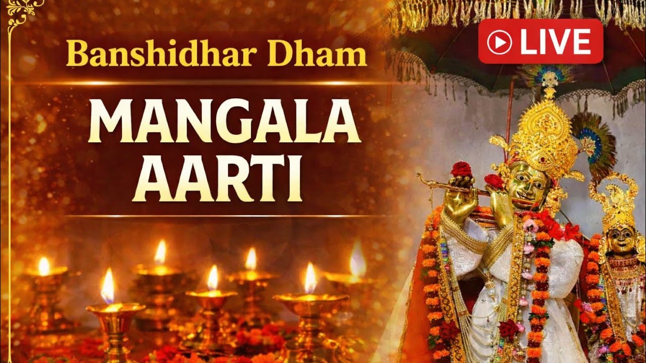 Banshidhar live#banshidharlive#RADHERADHE 🌺🙏