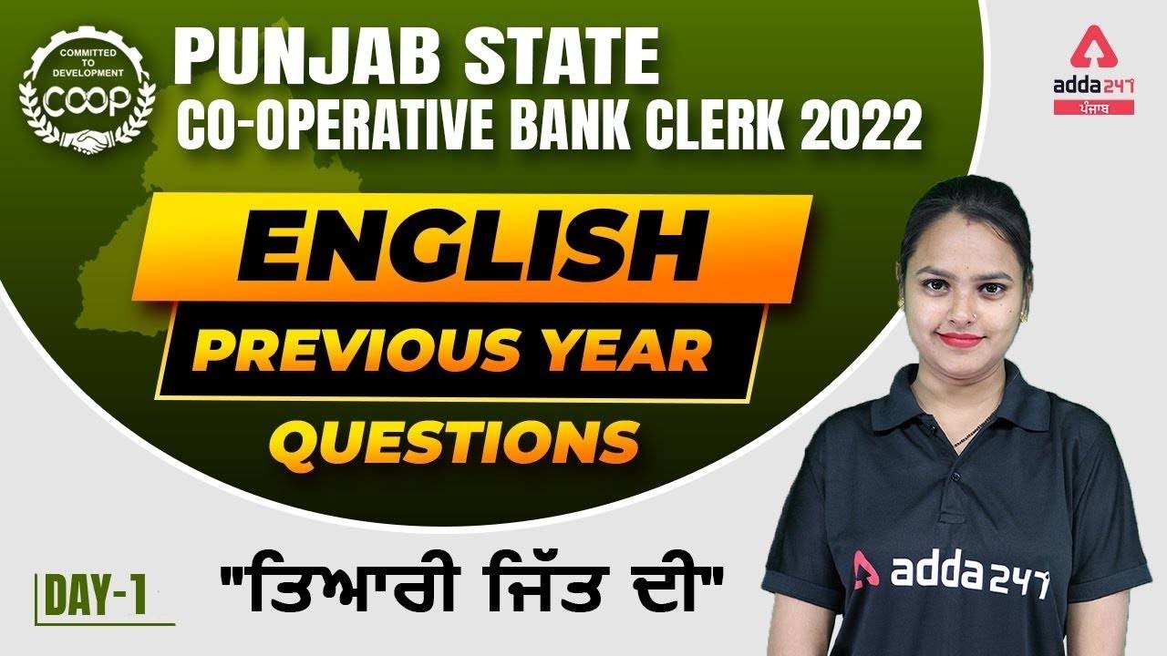 Punjab Cooperative Bank Preparation | English | Previous Year Questions #1