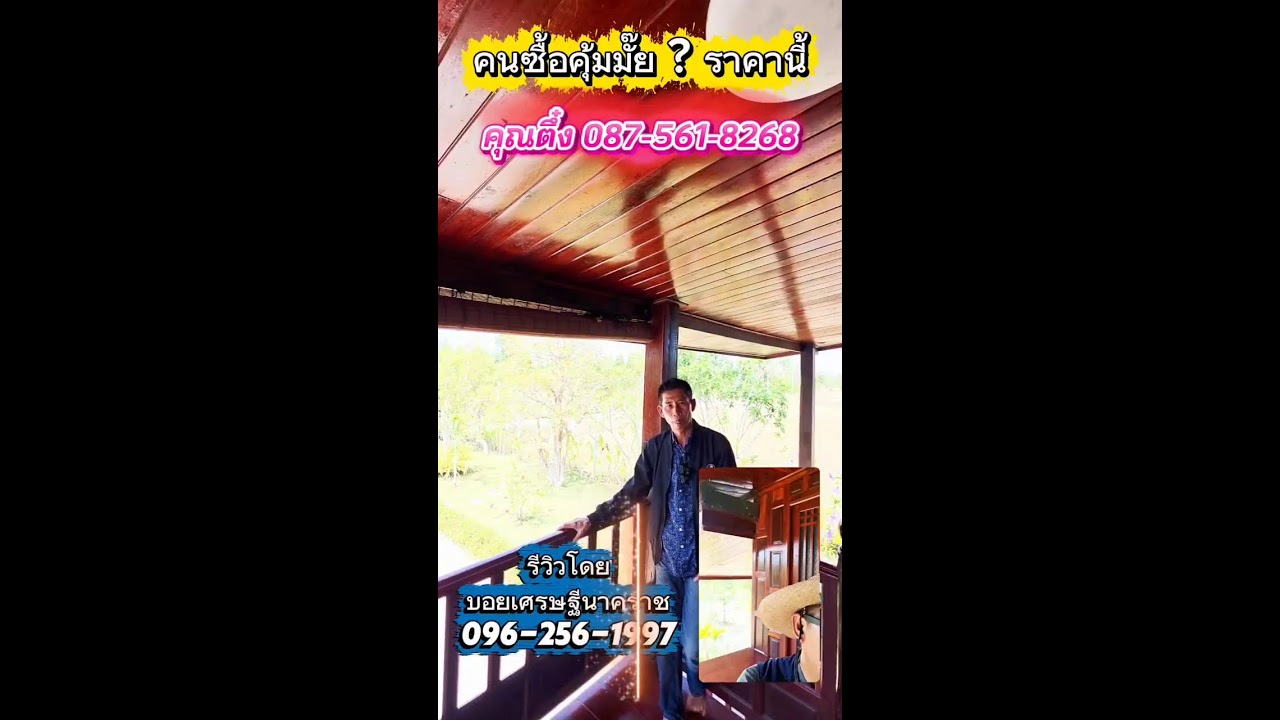 ใครเข้ามาชมแล้ว ถ้าชอบถูกใจ ฝากพิมพ์ ชอบ ให้ผมบ้างน่ะครับ 🙏🙏🙏 #บอยเศรษฐีนาคราช