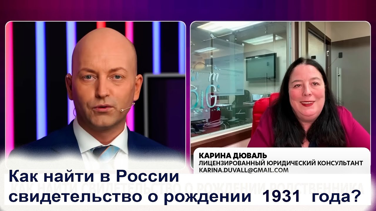 Как в России найти свидетельство о рождении давно умерших родственников?