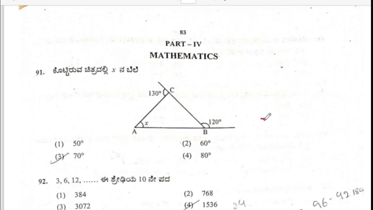 1 to 5 maths TET -2015\PREVIOUS PAPER\ IN KANNADA\ paper-1 \teacher eligibility test