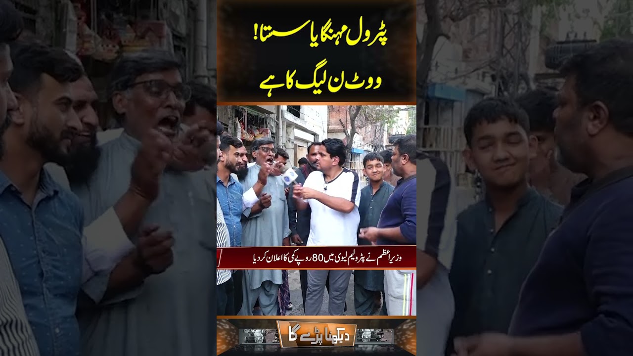 Vote PMLN Ko Hi De Ge...! | Daikhna Paray Ga | Lahore Rang