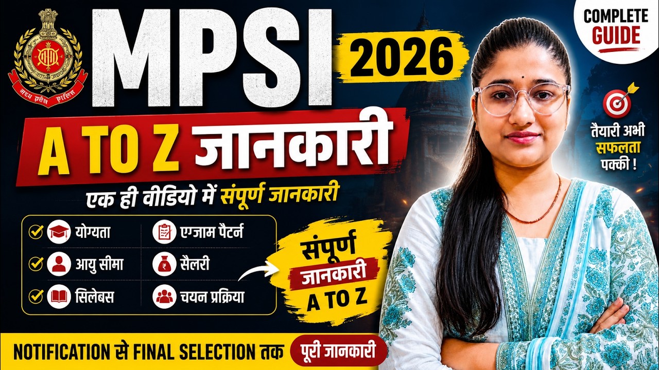 MPSI 2026। MPSI 2026 A to Z Complete Information। म.प्र. सब इंस्पेक्टर भर्ती 2026। Namrata Educates