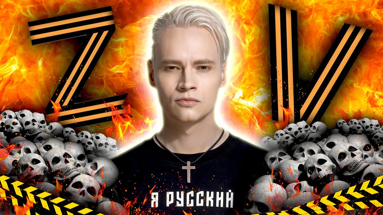 Певец ШАМАН и псевдоПАТРИОТИЗМ - [ ОН РУССКИЙ И ИДЁТ ДО КОНЦА... ]