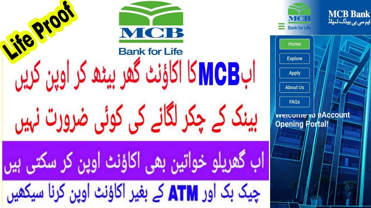 How to Open Online MCB Digital Bank Account | How to Open MCB Digital Bank Account in Pakistan