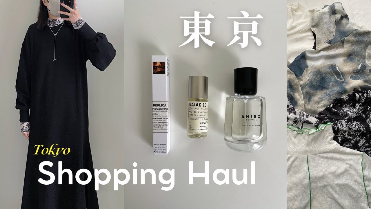 (Haul) 日本戰利品🇯🇵｜Shiro香水、Le Labo Gaiac 10、超美透膚上衣、日本女生都有的絎縫外套、魚尾洋裝、日本飾品 Goldy、Jouete｜東京購物分享