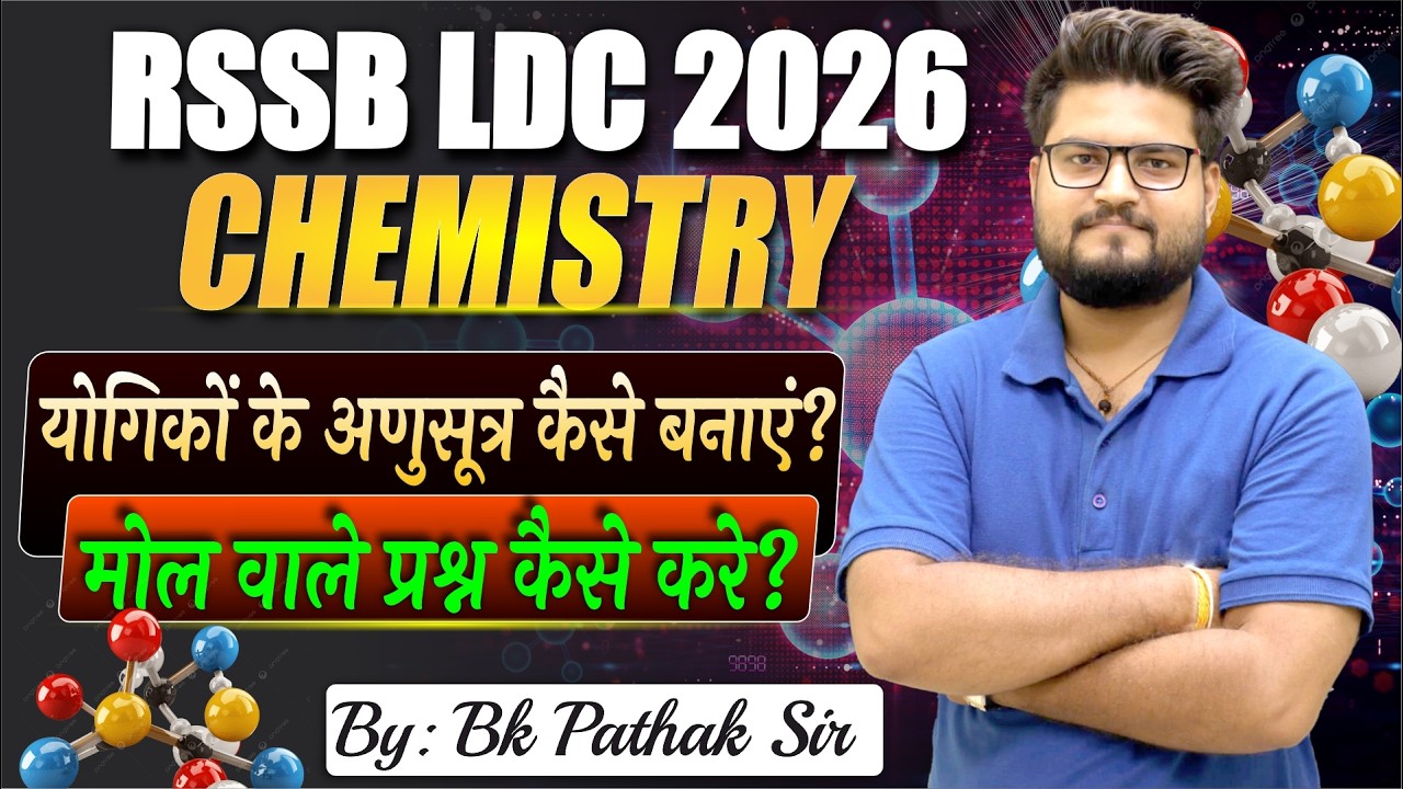 RSSB LDC 2026 Chemistry|Chemical Formulas + Numericals | Solve Any Question Easily With BK Pathak Sr