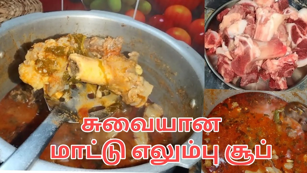 Beef BorneSoup Recipe in Tamil / மாட்டு எழும்பு சூப் தமிழ்