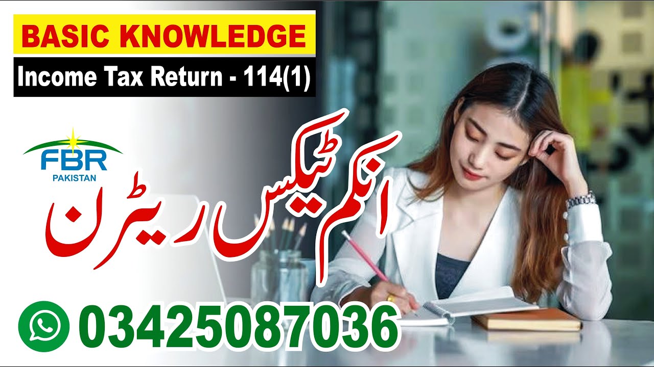 What is #Income #Tax #Return U/s 114(1) of Income Tax #Ordinance, 2001 - M. Husnain Malik (ITP)
