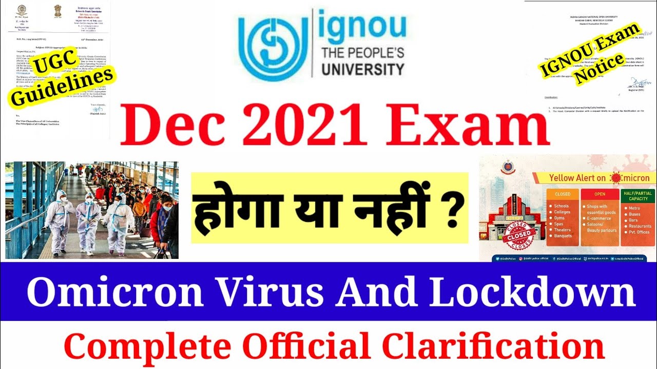 IGNOU Dec 2021 Exam होगा या नहीं ? | 🧬Omicron Virus And Lockdown 🚫 Complete Official Clarification🔥