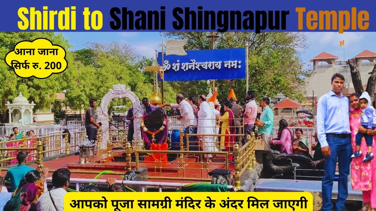 Shirdi to Shani Shingnapur Temple | Shri Shanidev Temple Shani Shingnapur |Places to Visit in Shirdi