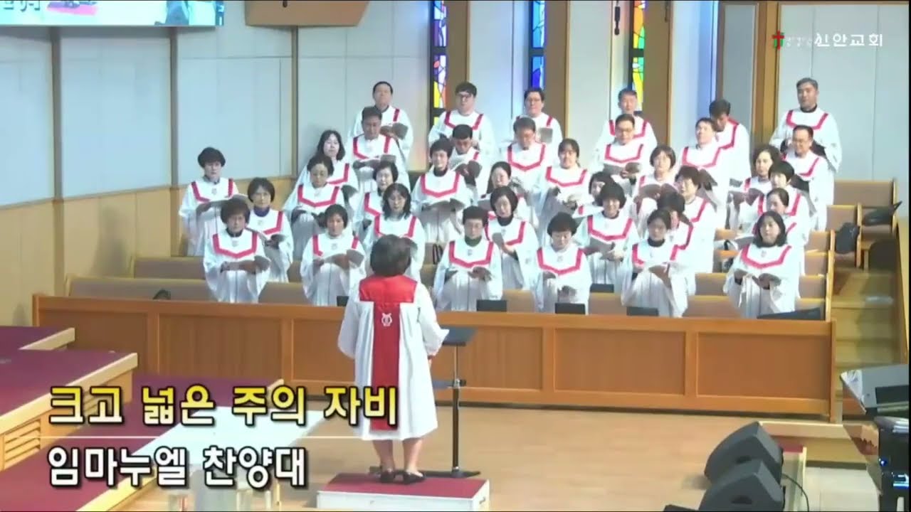 2026.03.01(주일2부예배) 찬양:  임마누엘 찬양대