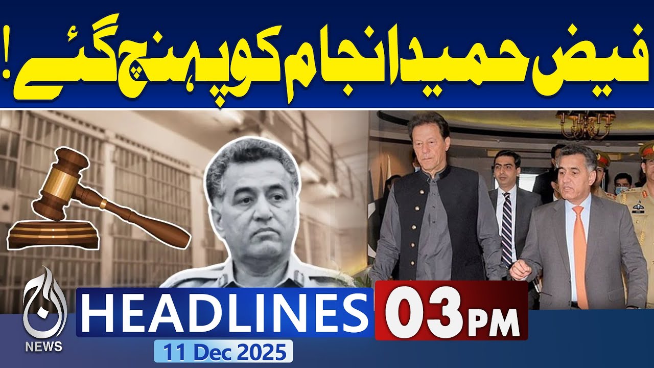 General Faiz Hameed Court Martial: Ex-DG ISI Sentenced to 14 Years in Prison |3PM Aaj News Headlines