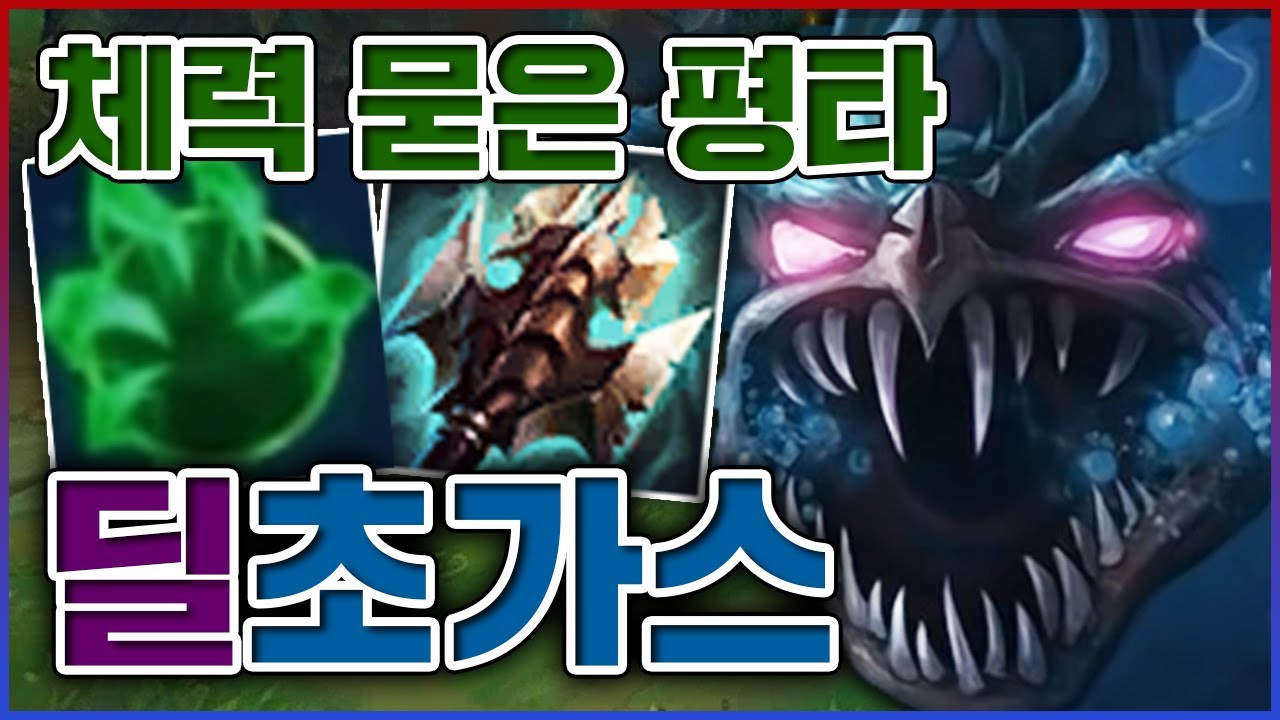 체력 묻은 평타를 맞으십시오ㅋㅋㅋ체력 7000+이라서 드럽게 강합니다ㅋㅋㅋ★체력 10단계★ 탑 초가스