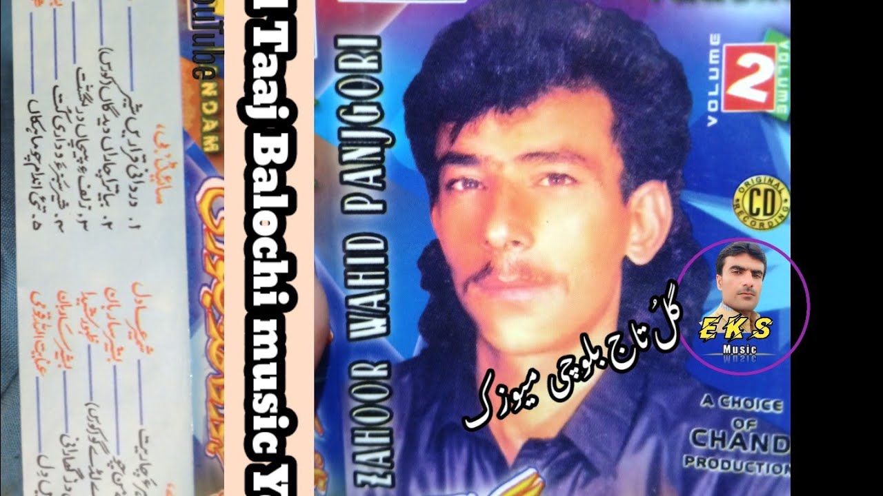 Bya Tara Chara||Zahor Wahid New Balochi song||Gul taaj Balochi music 