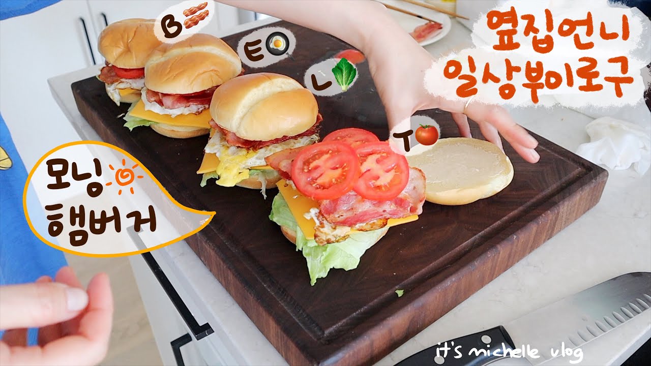 스테이크와 통감자구이🥩, 블루베리 머핀🫐, 아침 햄버거🍔 만들기ㅣ에스트라에서 죄다 퍼준다🎁ㅣ도시락 싸서 록키산맥 소풍가기🏔ㅣ리틀 텃밭 포레스트👩🏻‍🌾
