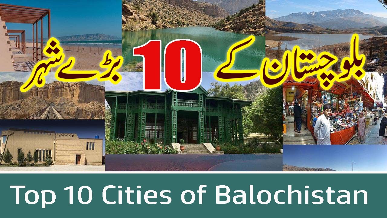 Top 10 Cities of Balochistan | According to population