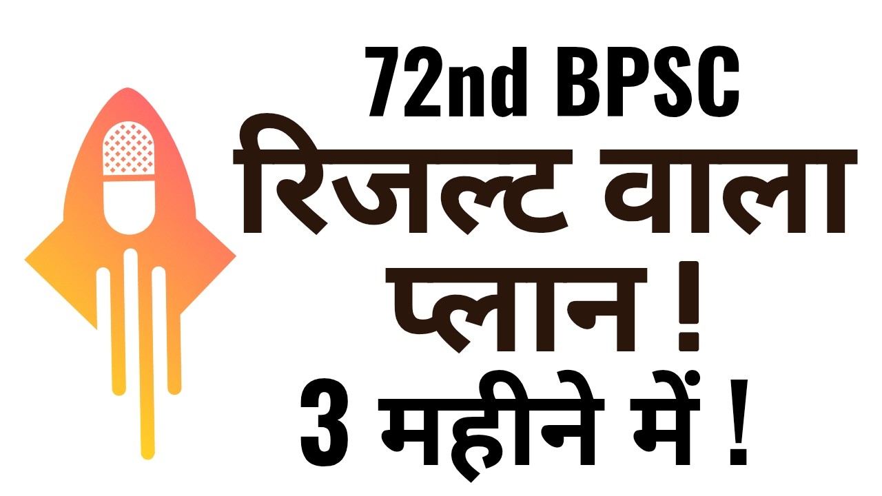 BPSC || 72nd BPSC || Result Walaa Plan || 3 Months Mein !!