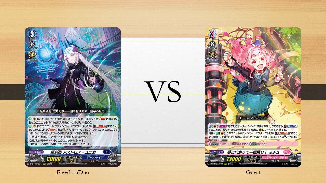 [VG-D-BT09 Test]Dark States(Almajestar) VS Lyrical Monasterio(Michu)