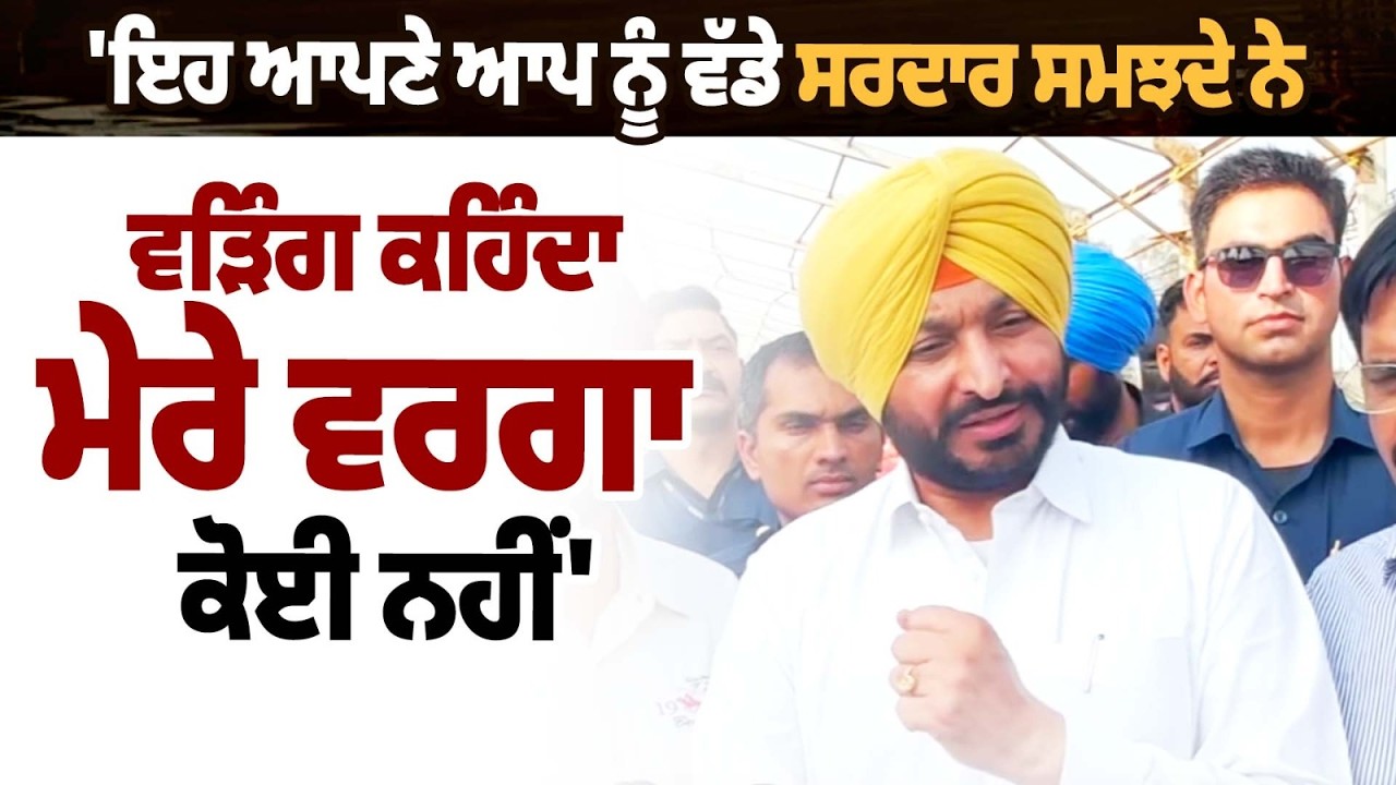 Ravneet Bittu Slams Congress Leaders | Targets Warring & Sukhjinder Randhawa  | Moga
