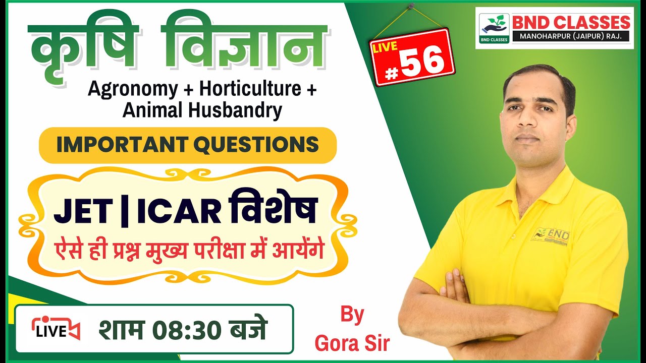 JET, ICAR Best Coaching || DPT- 56 Agriculture Questions : CUET Agriculture | Gora Ji BND Classes