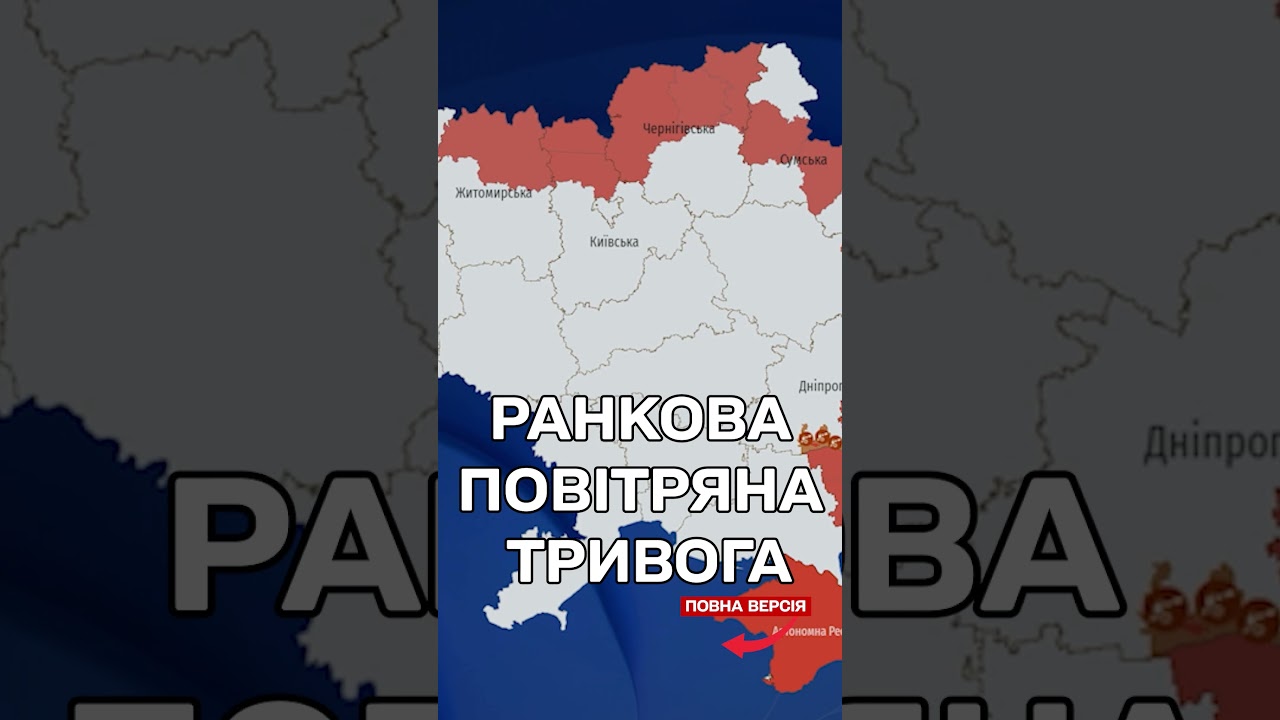 Ворожі дроні просто зараз! ПОВІТРЯНА ТРИВОГА ВРАНЦІ 5 ЧЕРВНЯ!