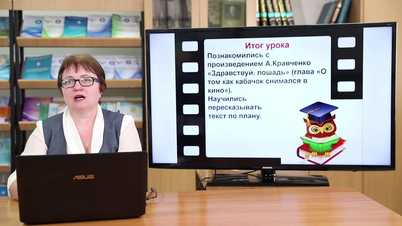 ІІІ четверть  Литературное чтение  3 класс  51 урок