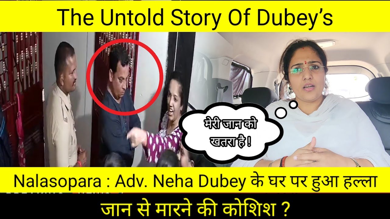 Nalasopara : Adv. Neha Dubey के घर पर हल्ला | जान से मारने की कोशिश ? The Untold Story Of Dubey&rsquo;s
