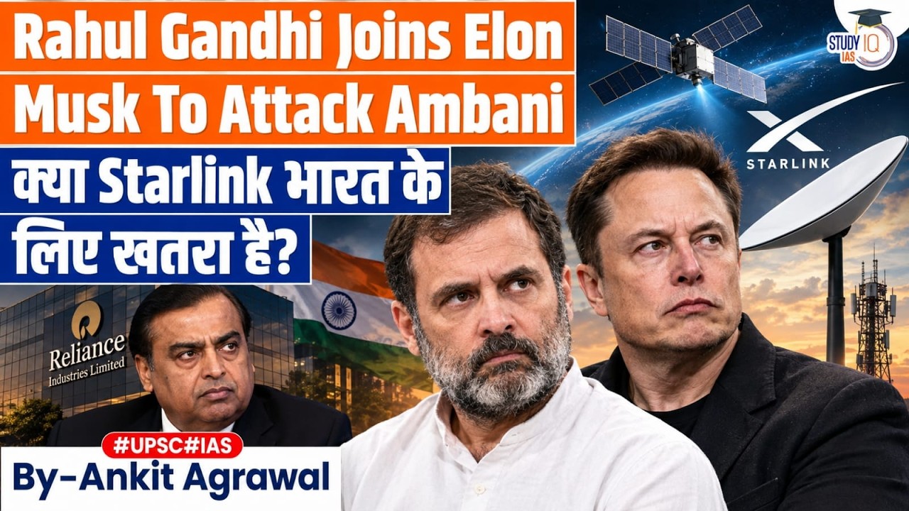Rahul Gandhi, Elon Musk Attack Ambani, Adani over Starlink | Ankit Agrawal Study IQ