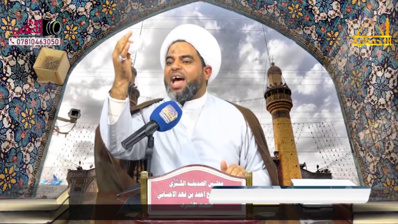 مقتطفات من القصة الكاملة للهجمة على المدرسة الأحسائية في النجف الأشرف وداعميها وتداعياتها