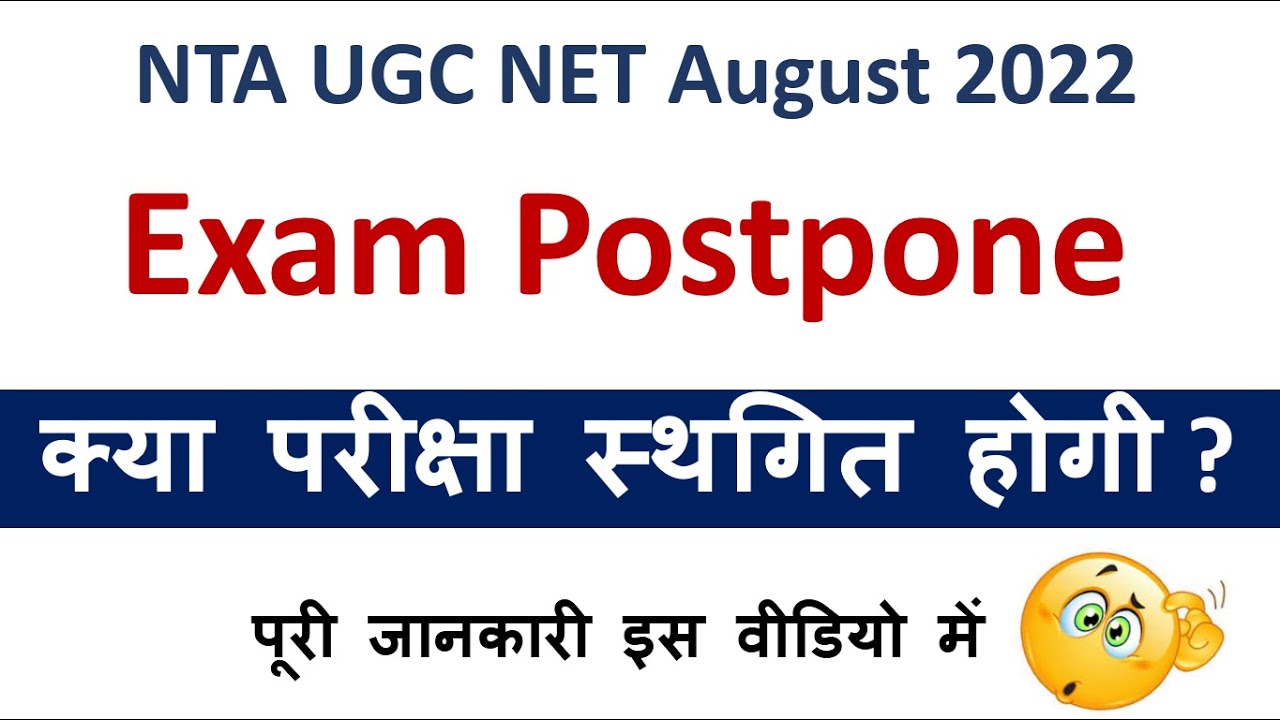 UGC Big Announcement 2022 | UGC Latest Update | UGC Notice 2022